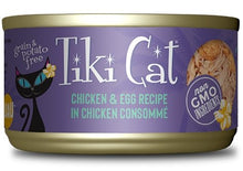 Charger l'image dans la galerie, Tiki Cat 12 conserves variées de la gamme Luau, conserve pour chat - Boutique Le Jardin Des Animaux -conserve pour chatBoutique Le Jardin Des Animaux201-11201