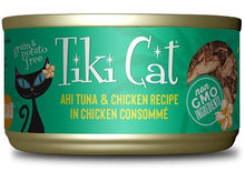Charger l'image dans la galerie, Tiki Cat Hookena Luau, conserve pour chat recette de thon et poulet - Boutique Le Jardin Des Animaux -conserve pour chatBoutique Le Jardin Des Animaux201-10781

