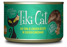 Charger l'image dans la galerie, Tiki Cat Hookena Luau, conserve pour chat recette de thon et poulet - Boutique Le Jardin Des Animaux -conserve pour chatBoutique Le Jardin Des Animaux
