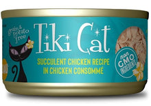 Charger l'image dans la galerie, Tiki Cat Puka Puka Luau, conserve pour chat recette de poulet - Boutique Le Jardin Des Animaux -conserve pour chatBoutique Le Jardin Des Animaux201-10786
